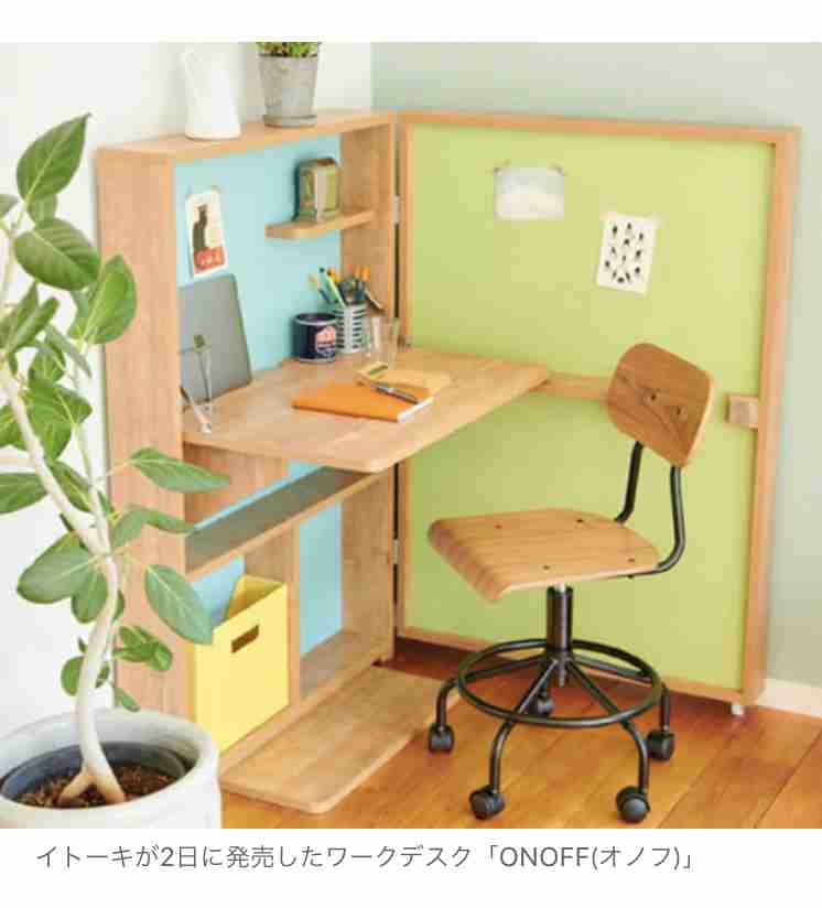 ちょっと欲しい…と思った商品
