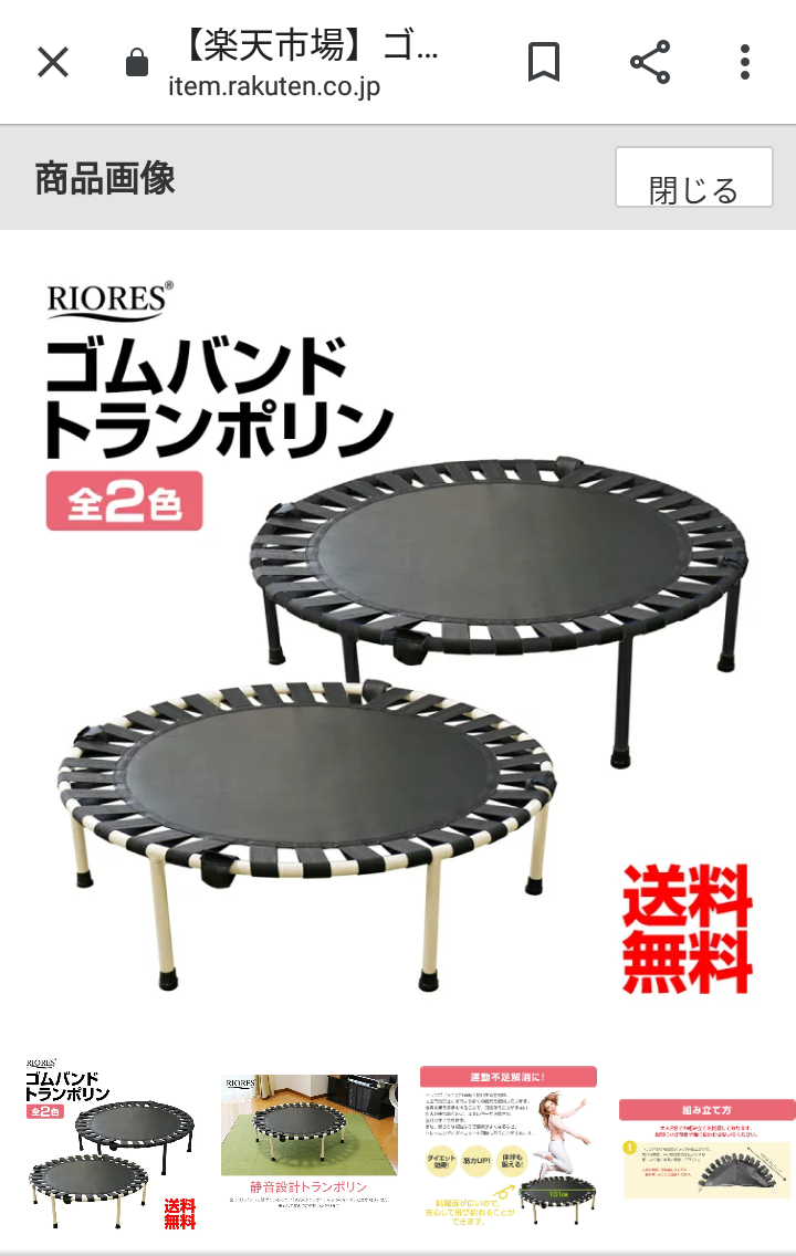 ちょっと欲しい…と思った商品