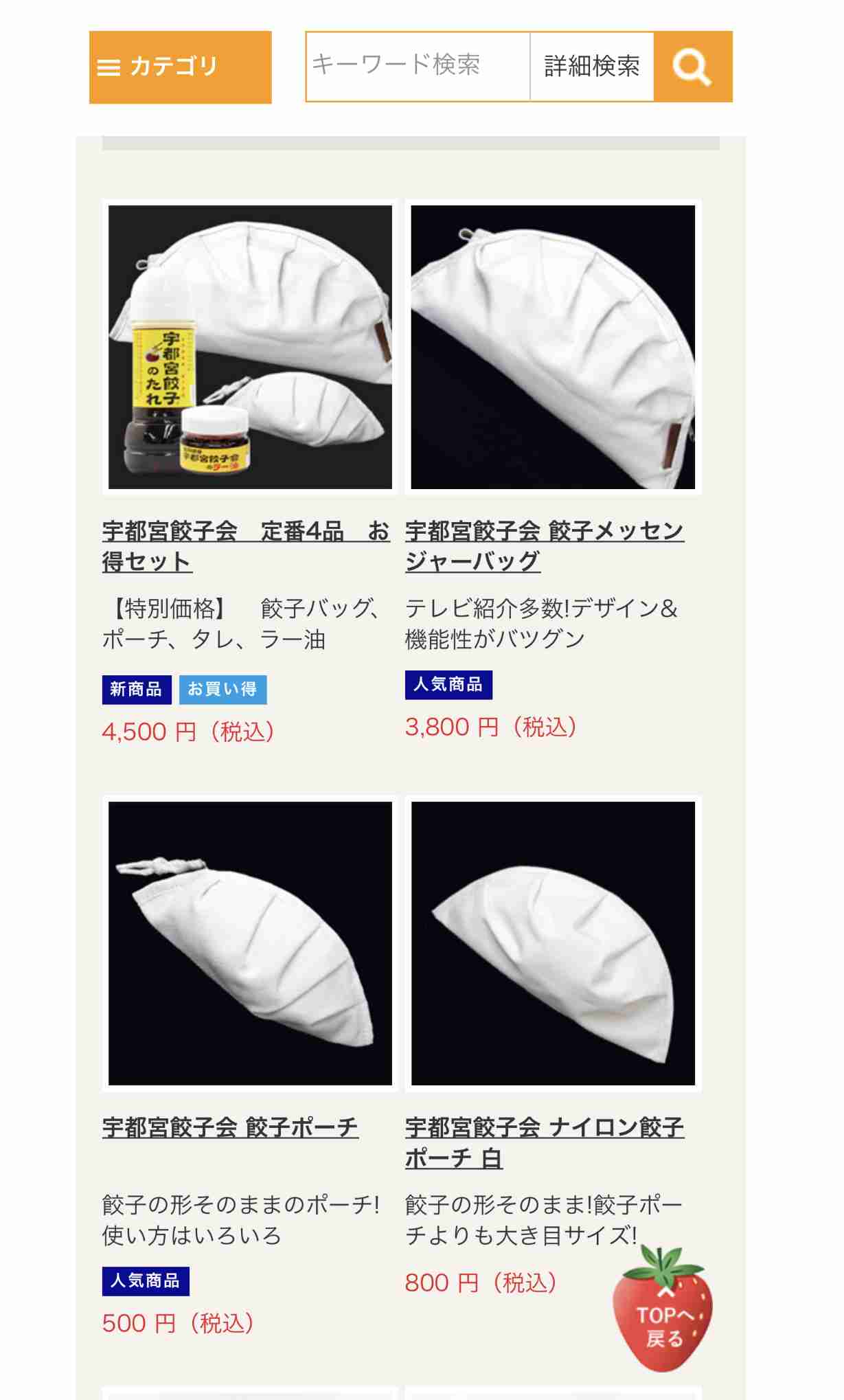 ちょっと欲しい…と思った商品