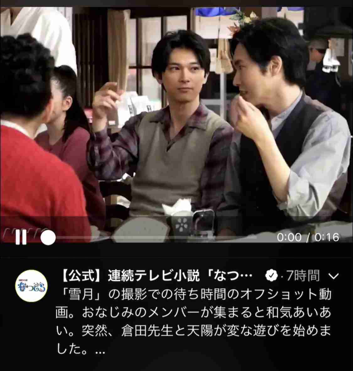 吉沢亮、オフ感たっぷり髭ショットが話題 愛希れいかインスタに登場