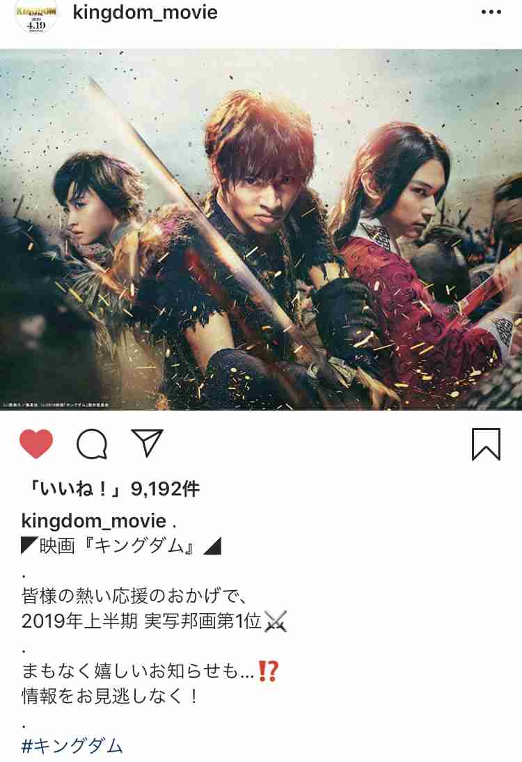 吉沢亮、オフ感たっぷり髭ショットが話題 愛希れいかインスタに登場