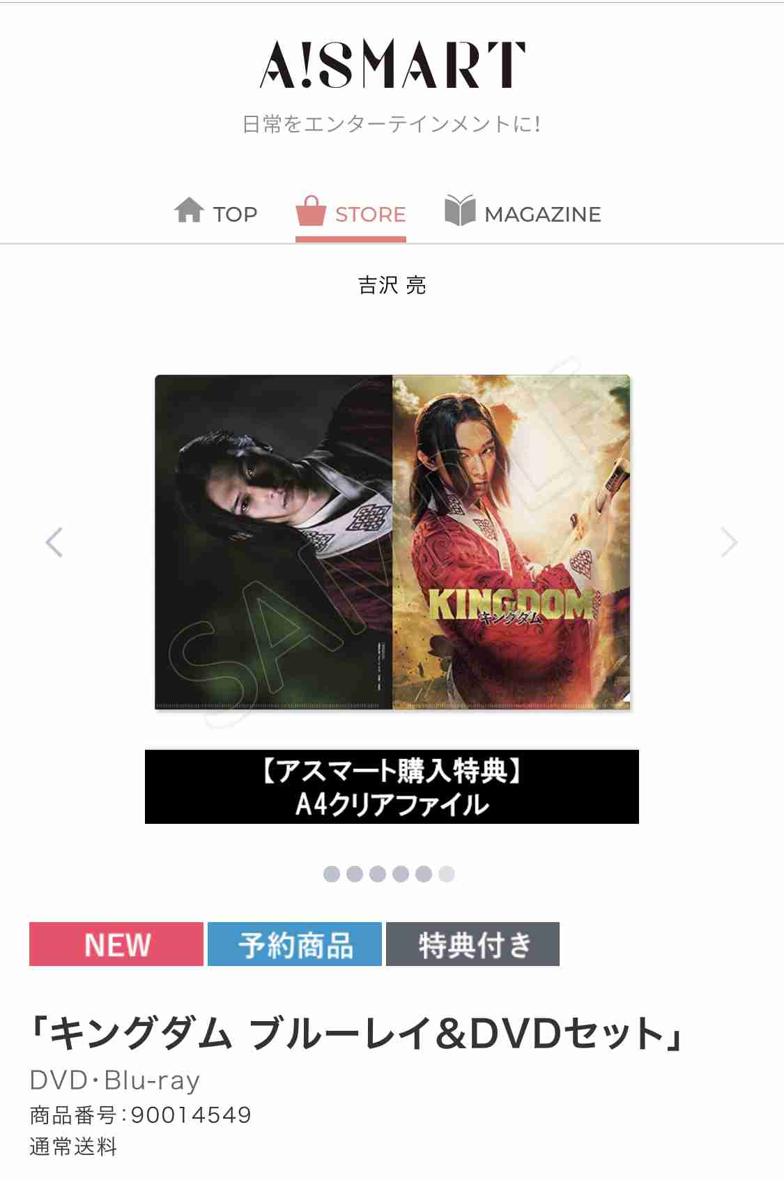 吉沢亮、オフ感たっぷり髭ショットが話題 愛希れいかインスタに登場