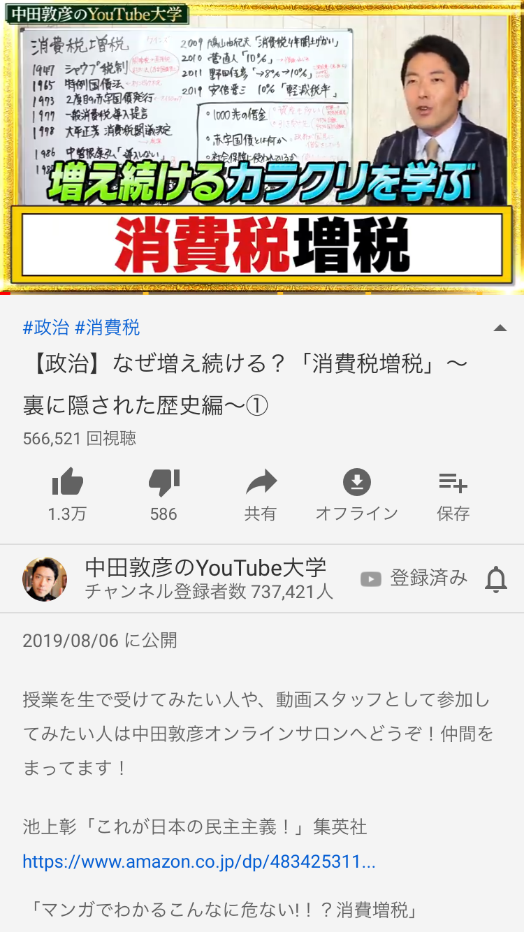 山田太郎氏の票を山本太郎氏に計上、静岡・富士宮市選管がミス