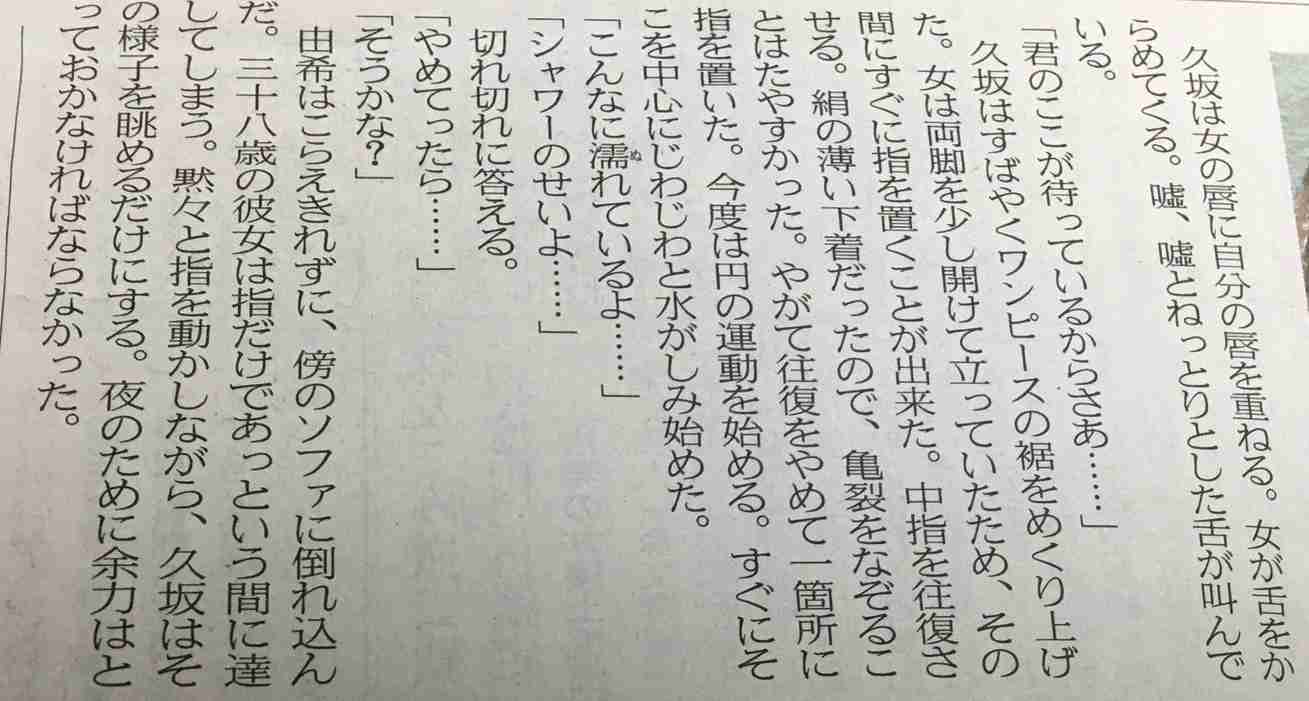 林真理子、エッセイ連載回数が世界新記録