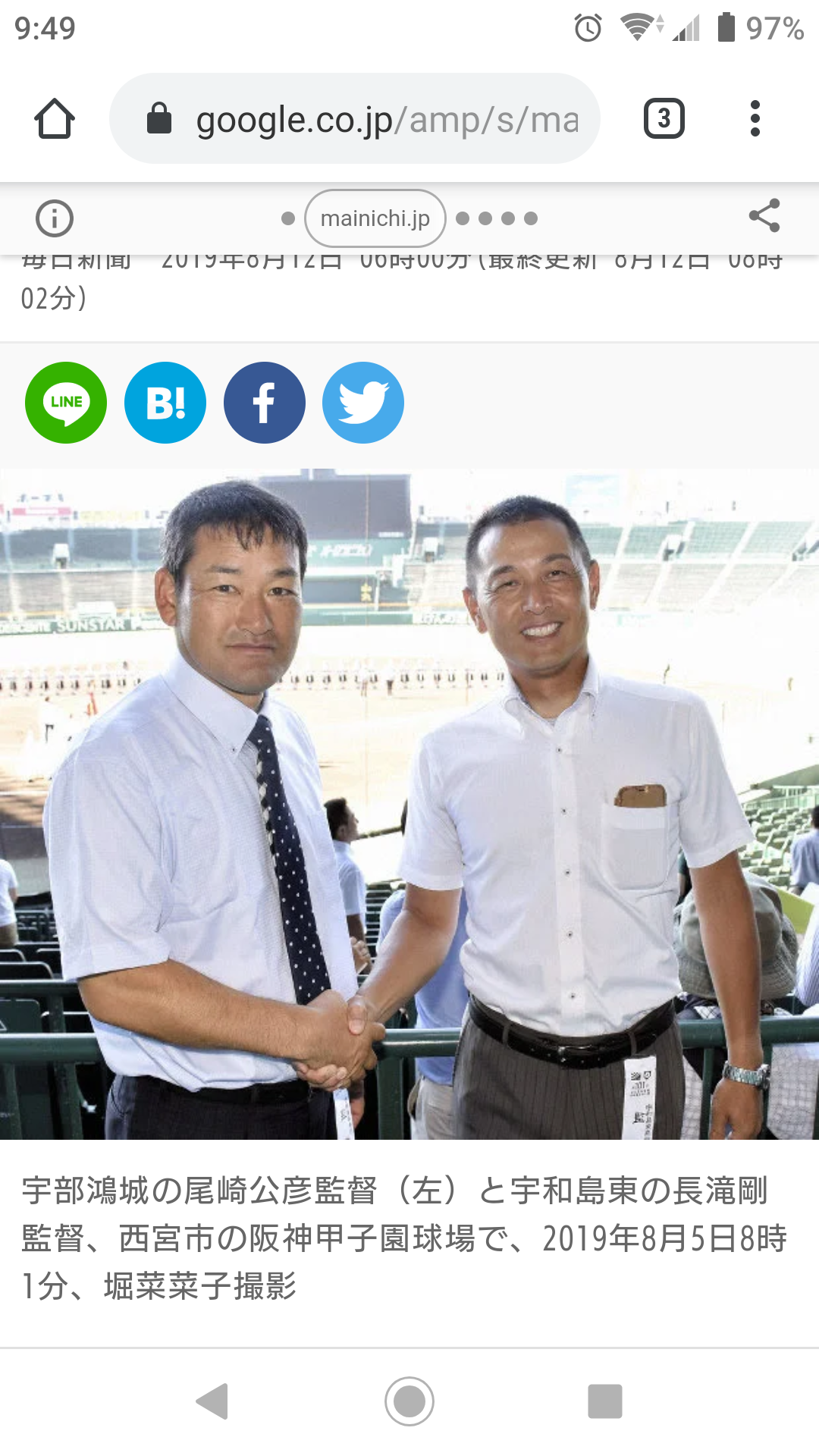 【実況・感想】第101回全国高校野球選手権大会 7日目
