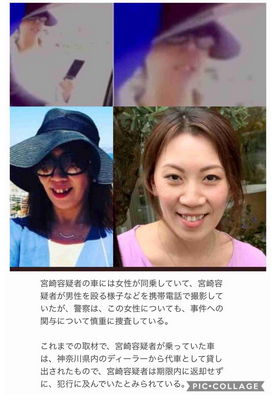 あおり・暴行男 行方わからず 警察が車を検証