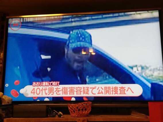 あおり・暴行男 行方わからず 警察が車を検証