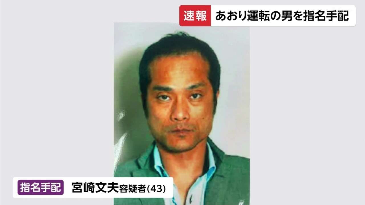あおり・暴行男 行方わからず　警察が車を検証