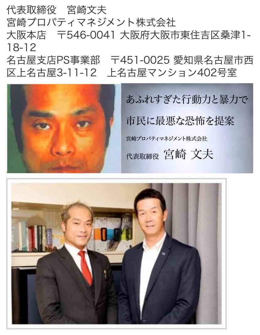 あおり・暴行男 行方わからず 警察が車を検証