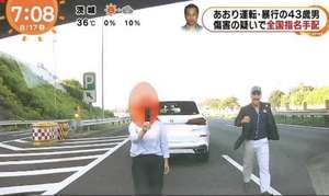 あおり・暴行男 行方わからず 警察が車を検証