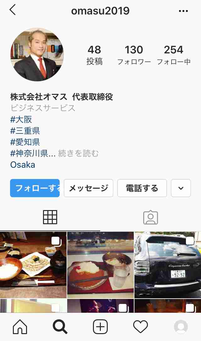 あおり・暴行男 行方わからず　警察が車を検証