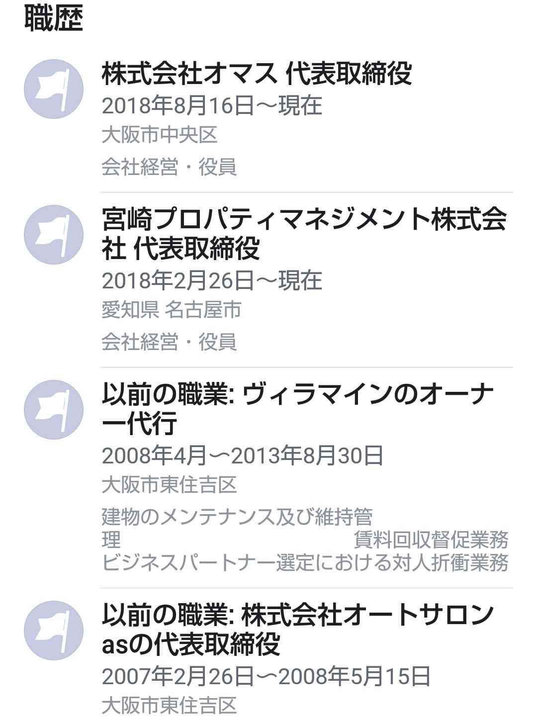あおり・暴行男 行方わからず 警察が車を検証
