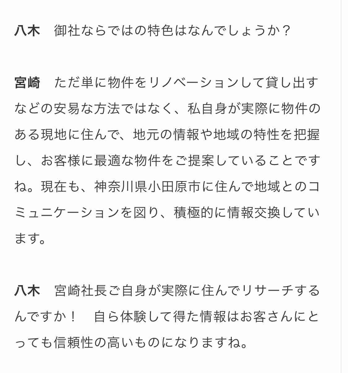 あおり・暴行男 行方わからず　警察が車を検証