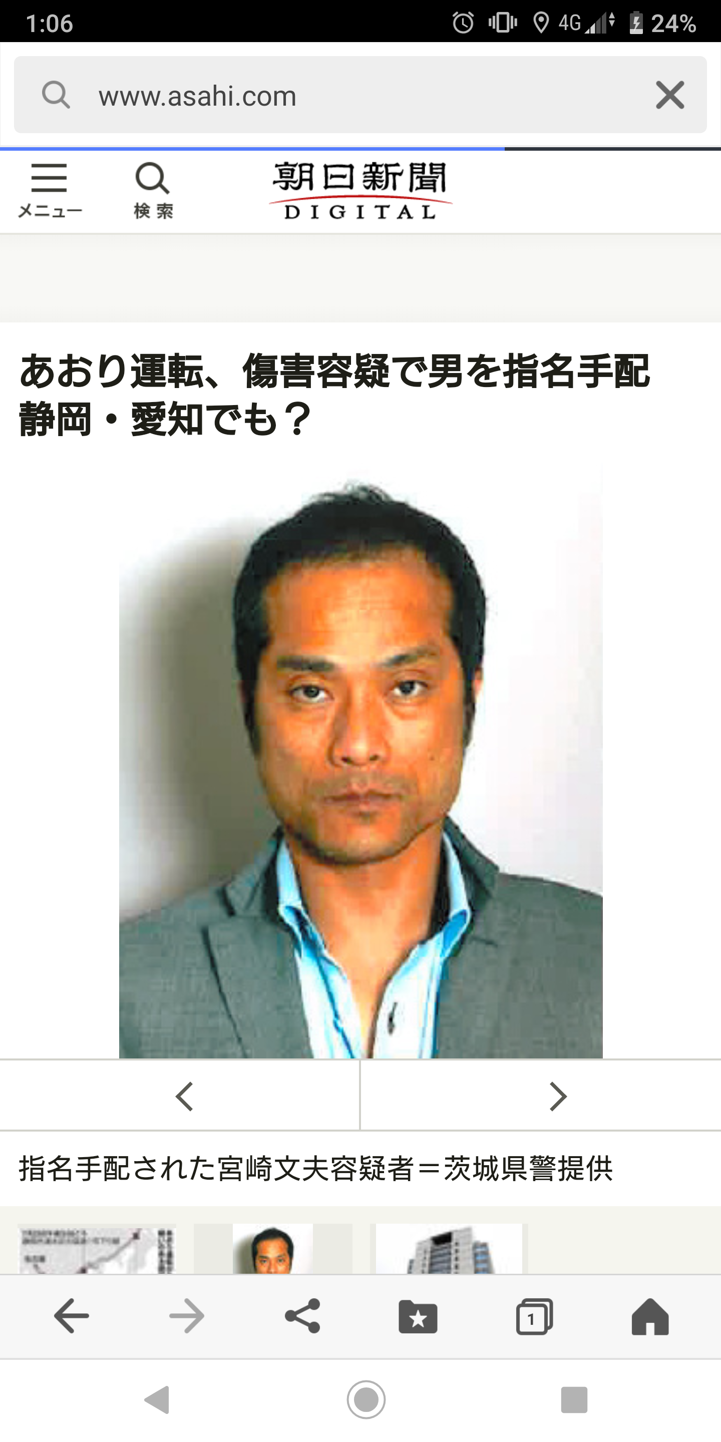 あおり・暴行男 行方わからず　警察が車を検証