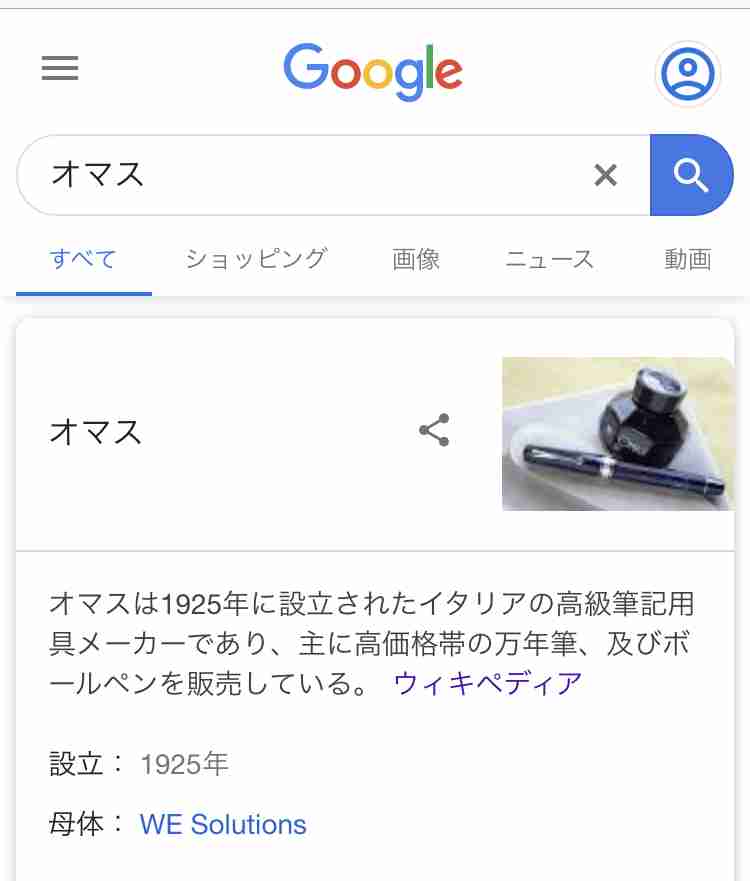 あおり・暴行男 行方わからず 警察が車を検証