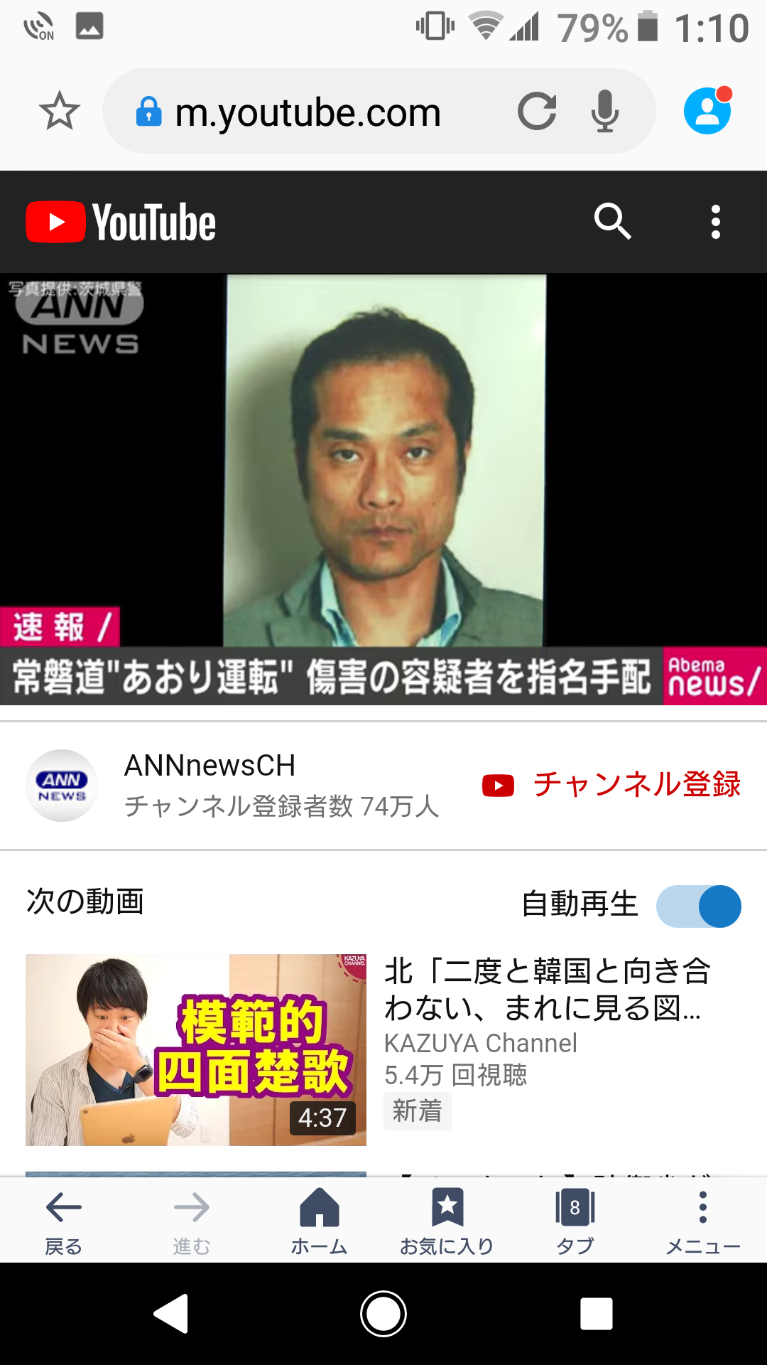 あおり・暴行男 行方わからず　警察が車を検証