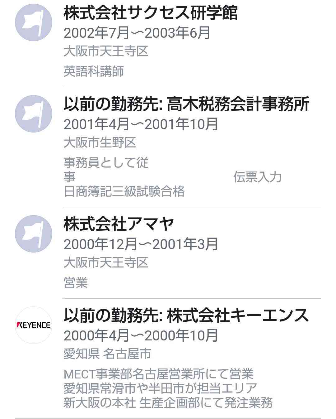 あおり・暴行男 行方わからず 警察が車を検証