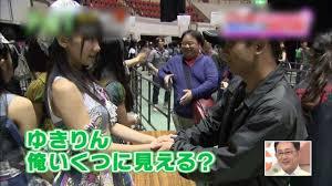 柏木由紀、握手会で「熱がある」とアピールするファンに「いや、来んな…くていいよ」