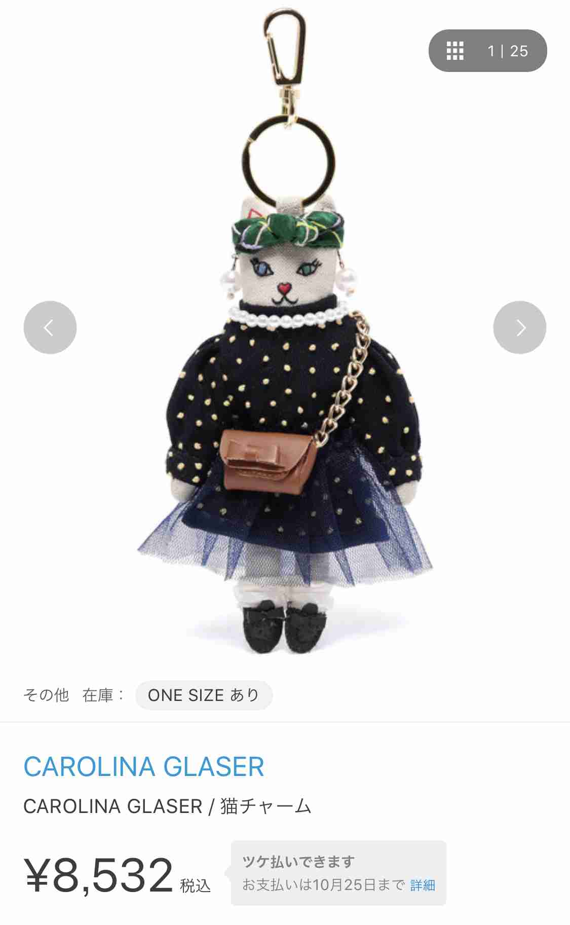 バッグチャームが欲しい！