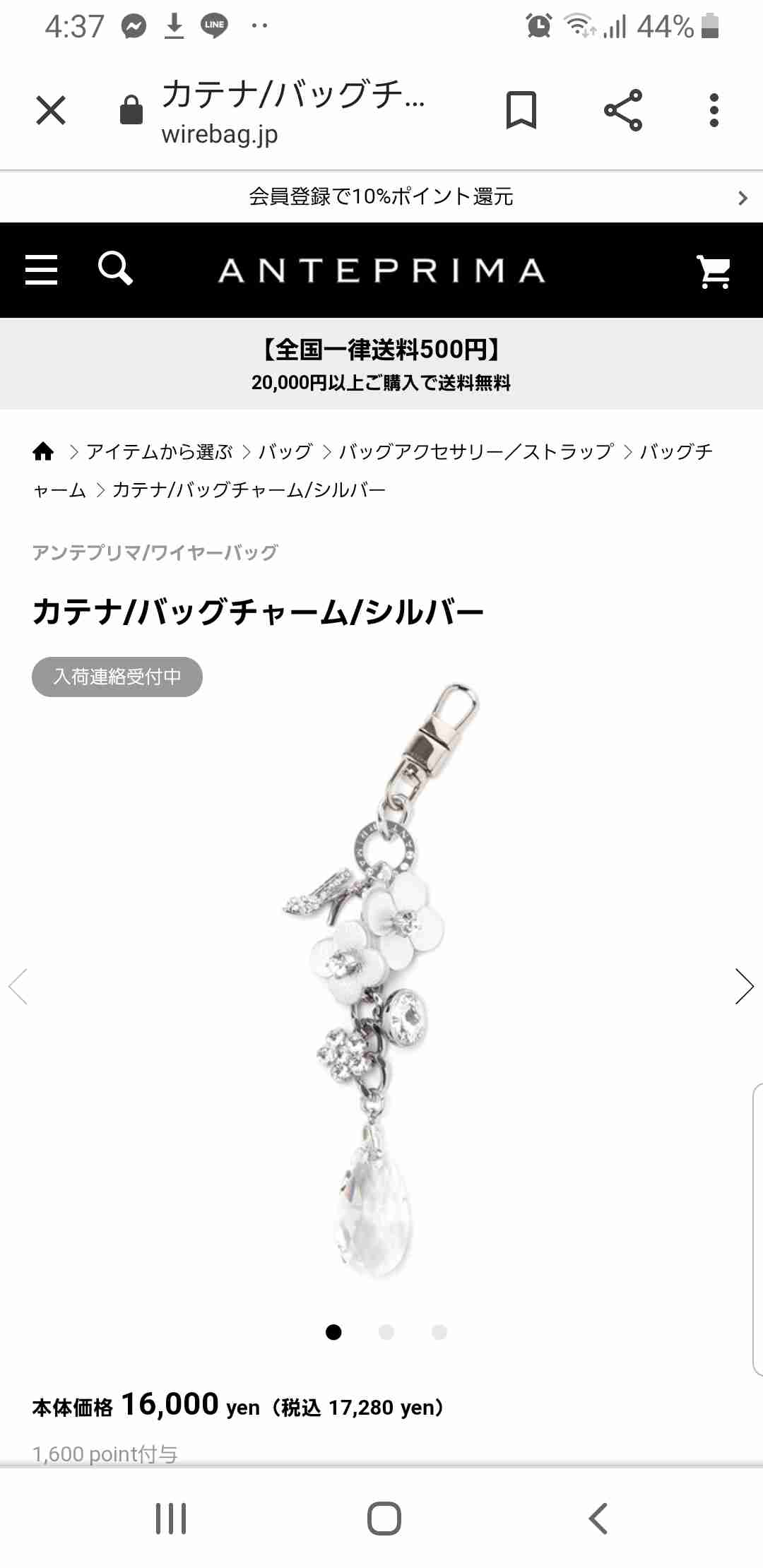 バッグチャームが欲しい！