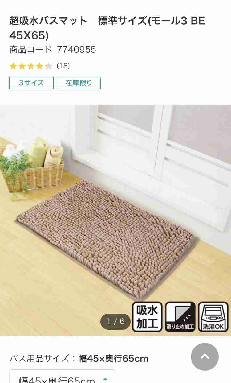 ニトリのおススメ教えて下さい！！