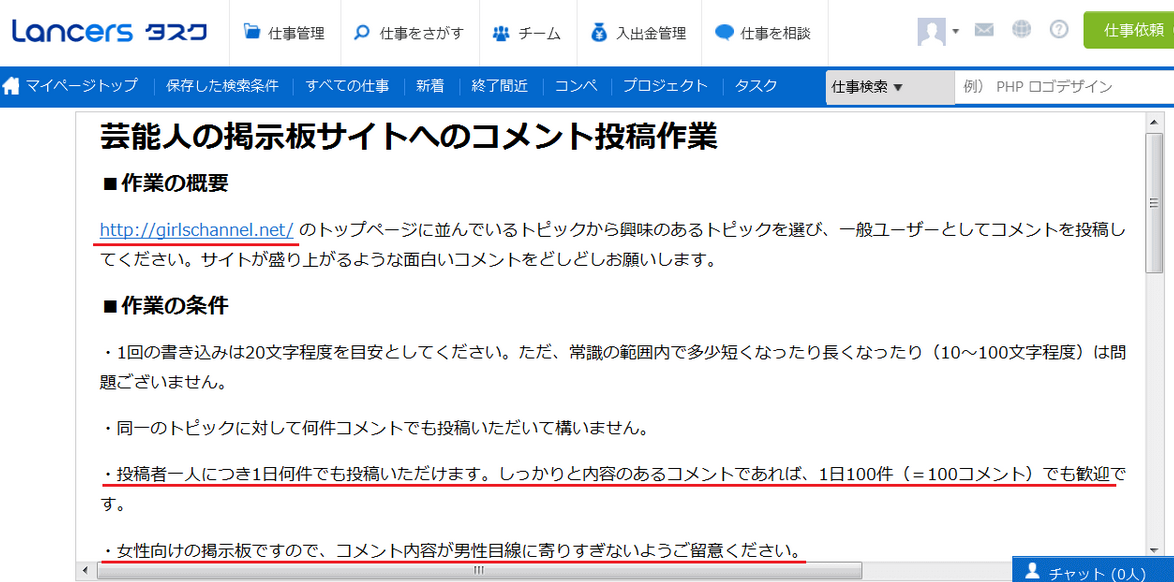 ガルちゃんで言っても無駄だと思うことを言ってみるトピ