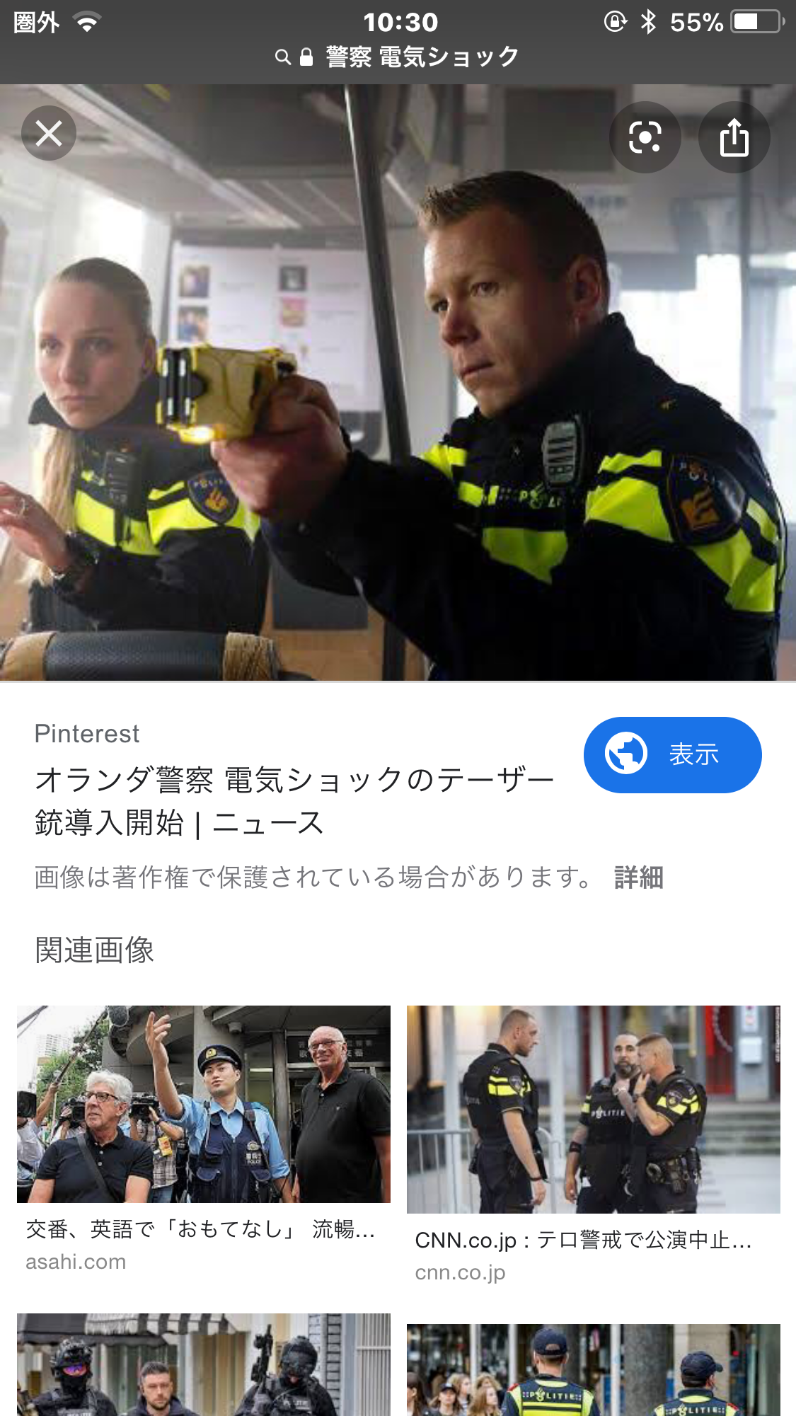 けんか仲裁の女性警察官を“背負い投げ” あご骨折、前歯3本折れる重傷…31歳男逮捕