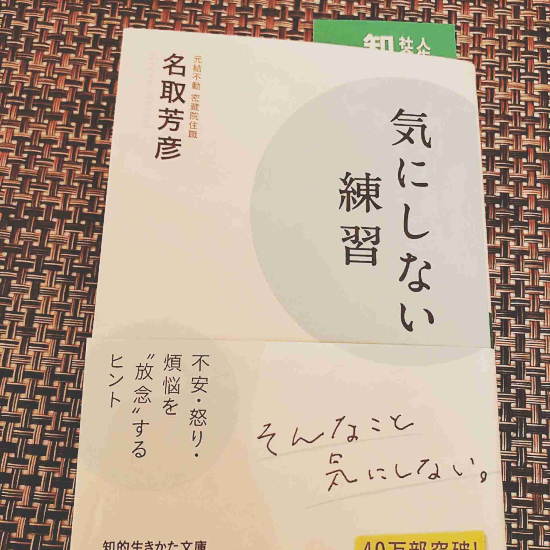 【気にしすぎる人】1ヶ月少しだけアホになるトピ【優しすぎる人】