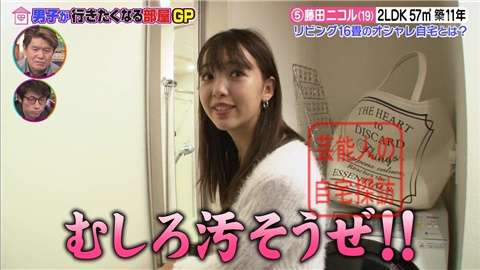 星野源「結婚はしたい」藤田ニコルの行動を機にギャル好きに、ニコルも反応