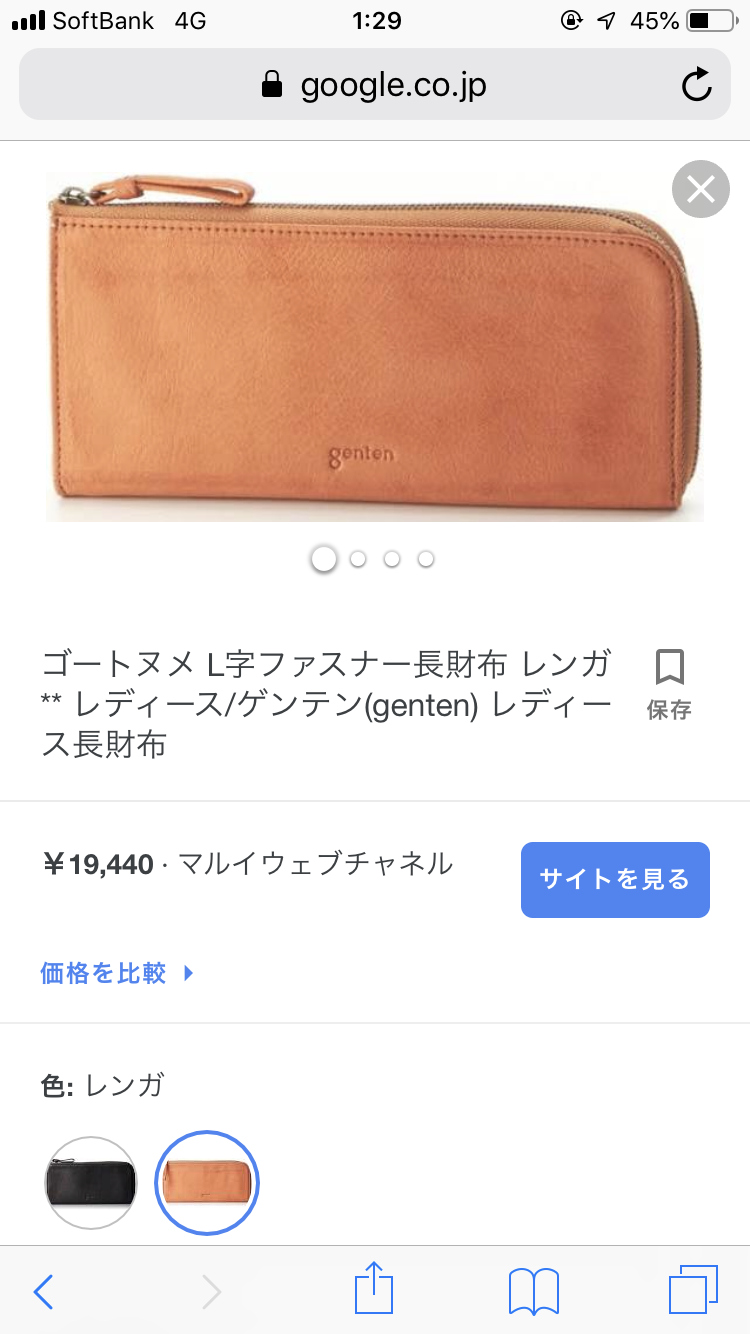 30代おすすめの長財布