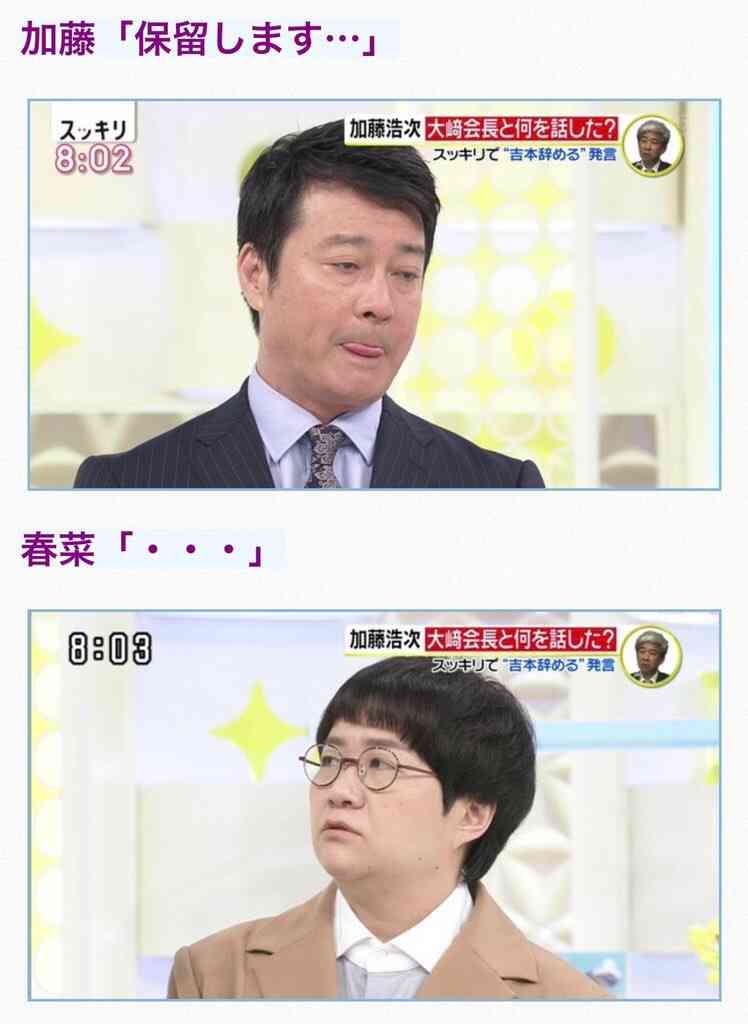 吉本興業・大崎洋会長が加藤浩次に激怒「絶対に許さない」