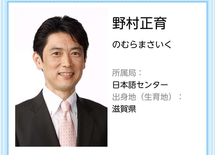 イケメンだと思う男性アナウンサー