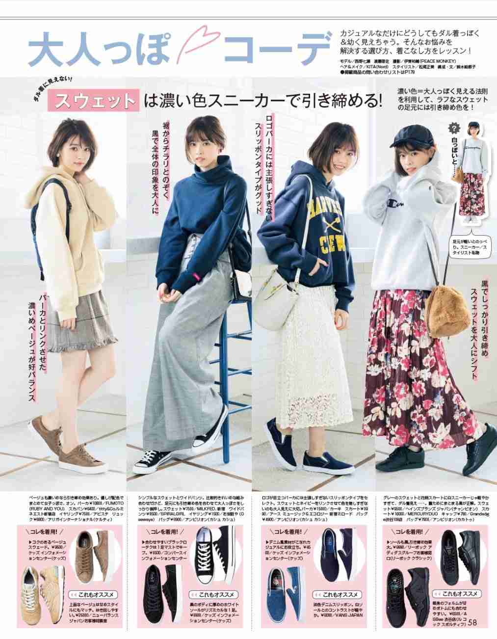 西野七瀬、ジャケットスタイルで新境地のカッコよさ 「第二ステージ」への思い語る