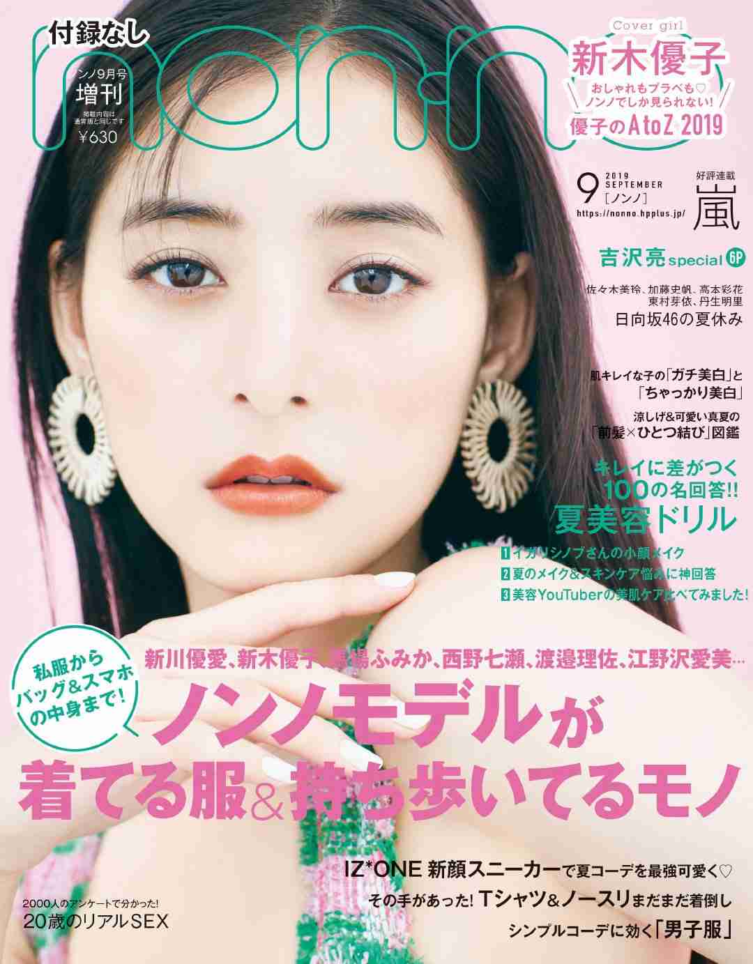 西野七瀬、ジャケットスタイルで新境地のカッコよさ 「第二ステージ」への思い語る