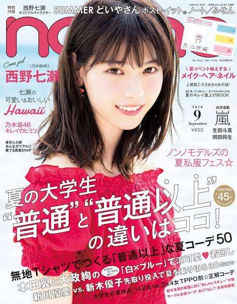 西野七瀬、ジャケットスタイルで新境地のカッコよさ 「第二ステージ」への思い語る