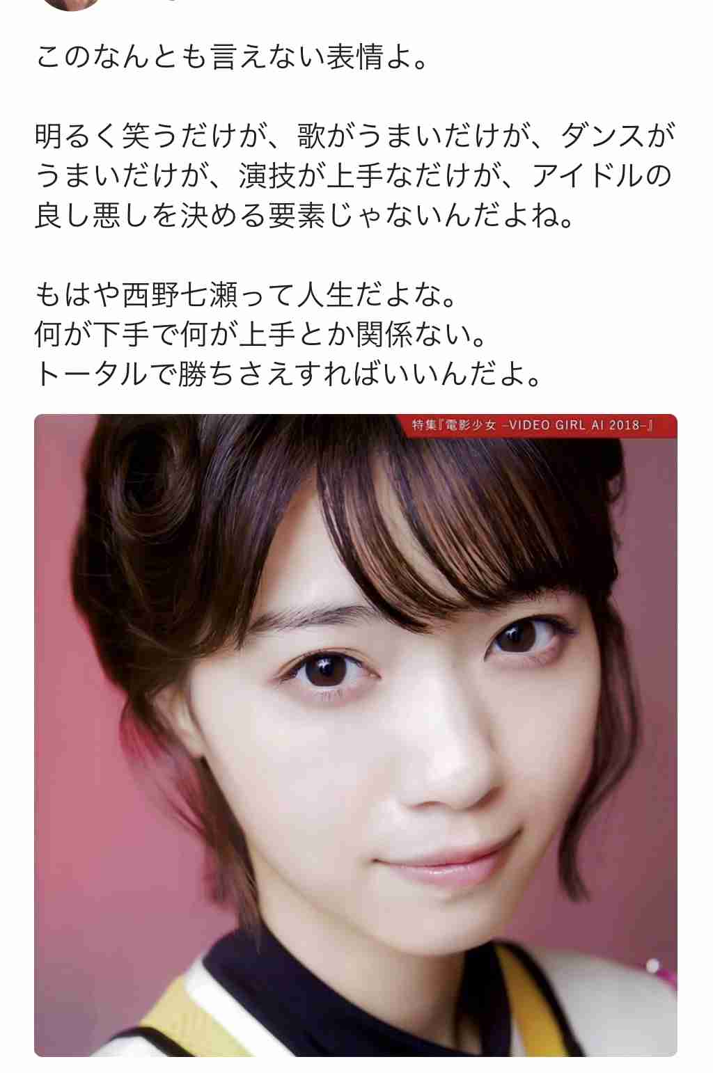 西野七瀬、ジャケットスタイルで新境地のカッコよさ 「第二ステージ」への思い語る