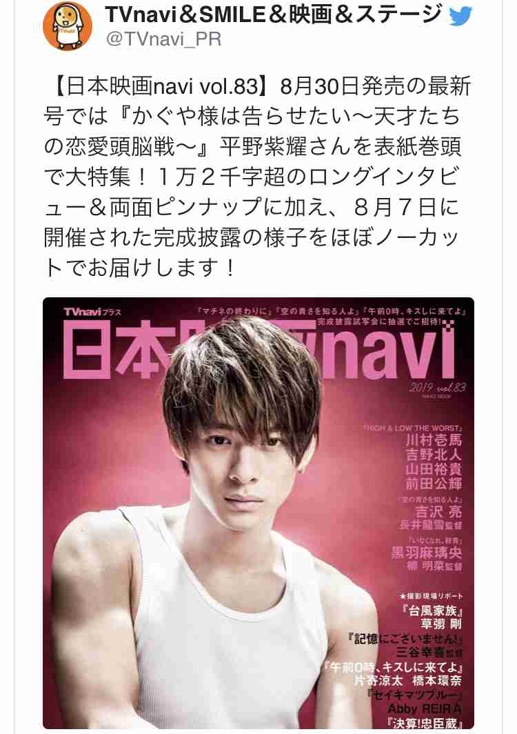 ジャニーズ事務所が写真の扱いを緩和 一部の制限を撤廃