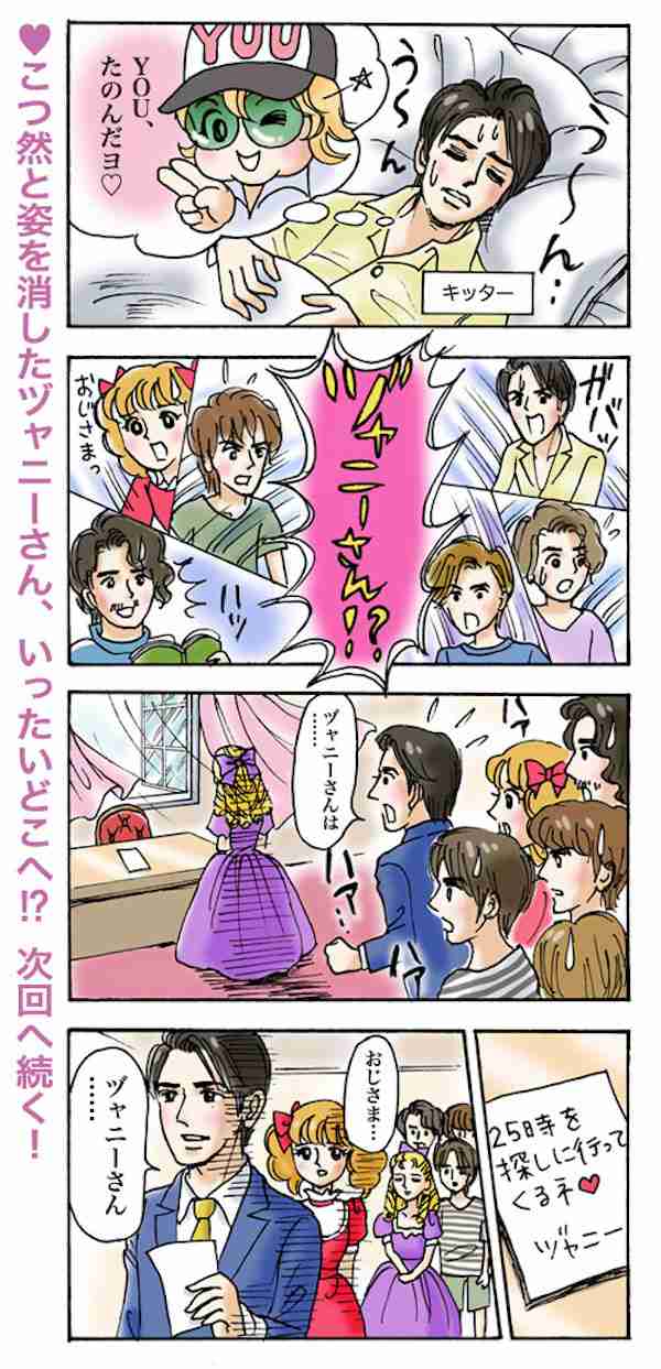 ジャニーズ事務所が写真の扱いを緩和 一部の制限を撤廃