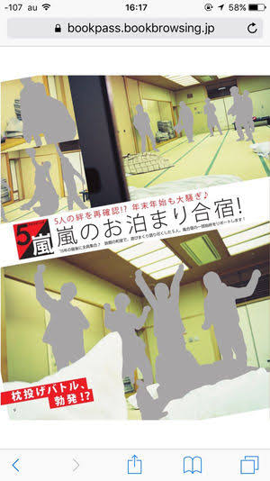 ジャニーズ事務所が写真の扱いを緩和 一部の制限を撤廃