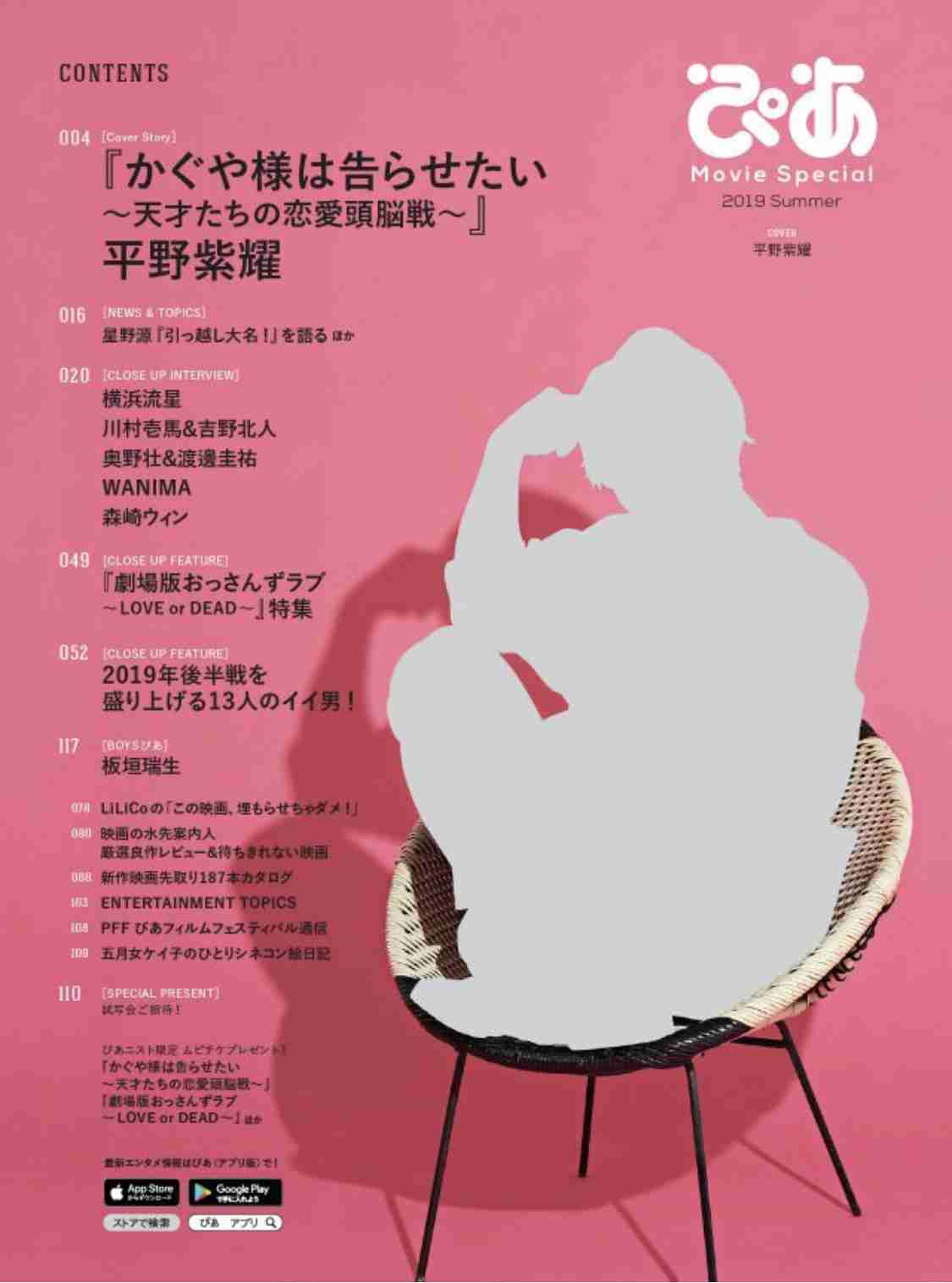 ジャニーズ事務所が写真の扱いを緩和 一部の制限を撤廃