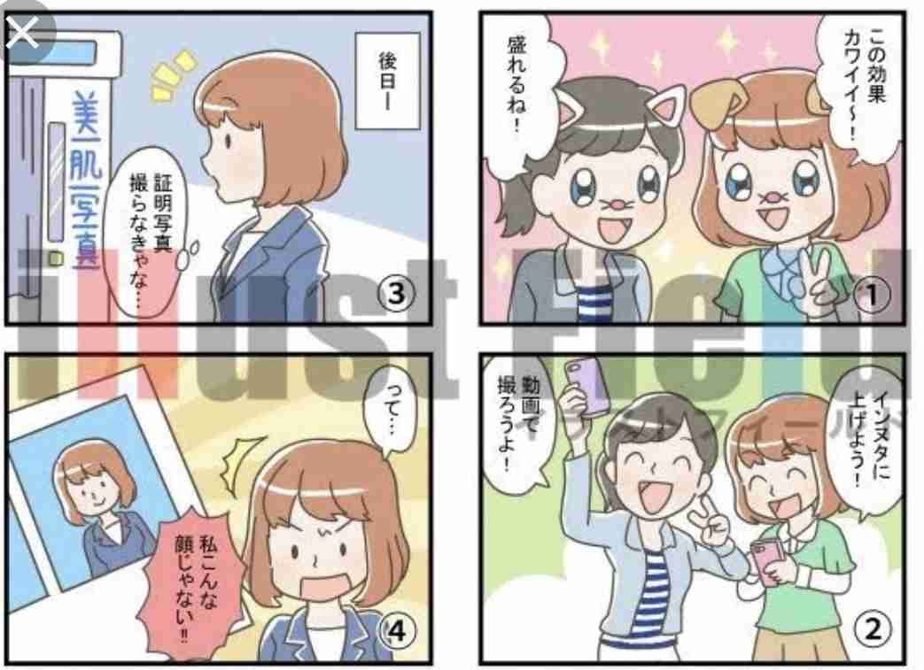 NGT48中井りか「もう少し可愛い写真とかってないのかな、、、」　ニュースの写真？