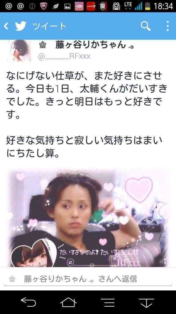 NGT48中井りか「もう少し可愛い写真とかってないのかな、、、」　ニュースの写真？