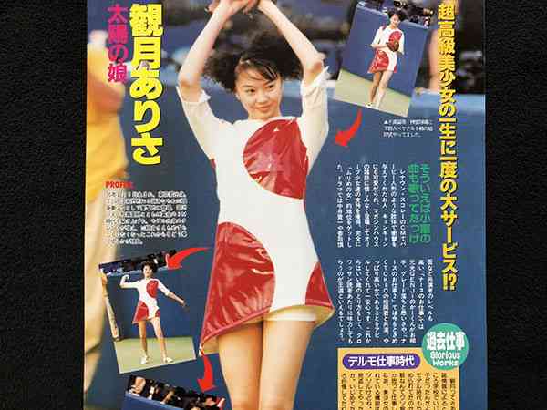 始球式やった有名人が見たい