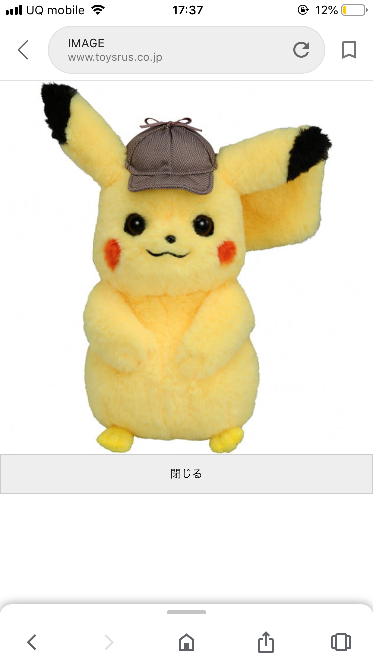 『名探偵ピカチュウ』で人気 「しわしわ顔のピカチュウ」が待望のぬいぐるみに