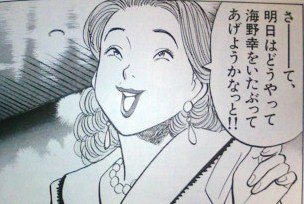 嫌いでたまらないアニメ・漫画のキャラ