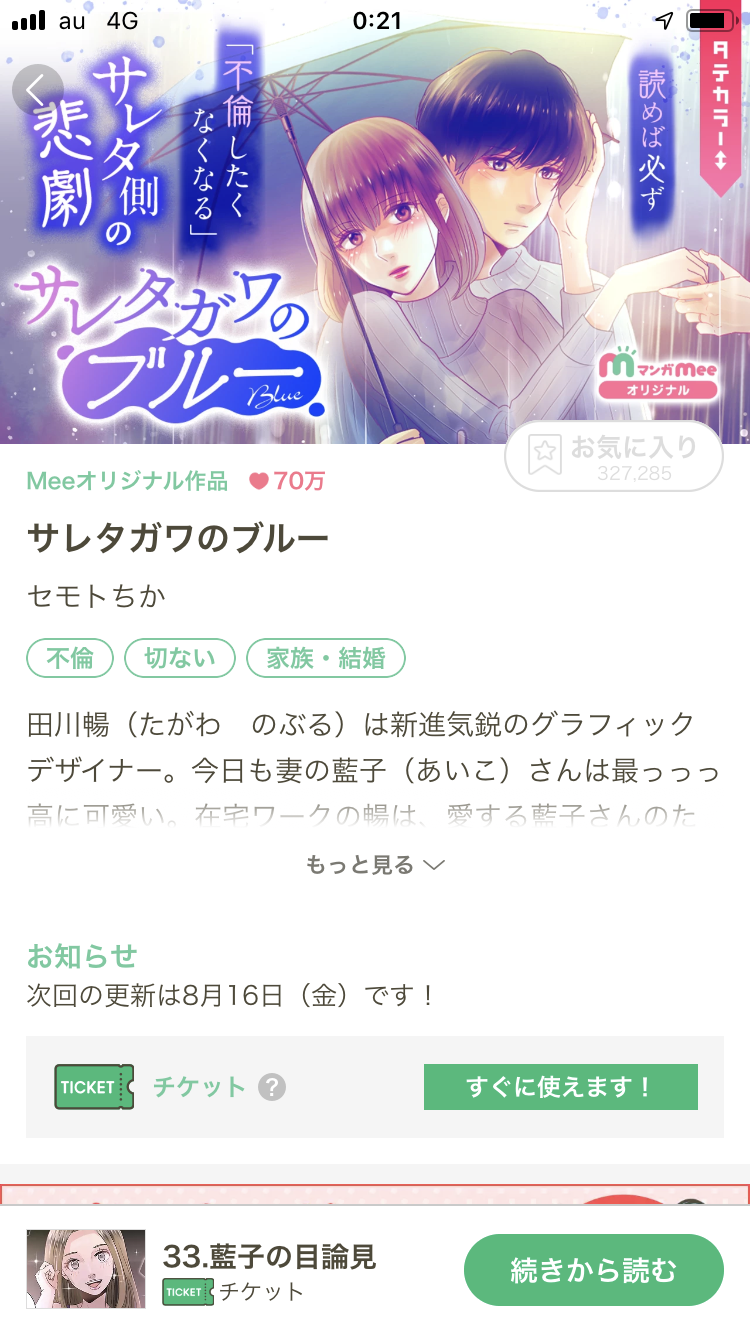 嫌いでたまらないアニメ・漫画のキャラ
