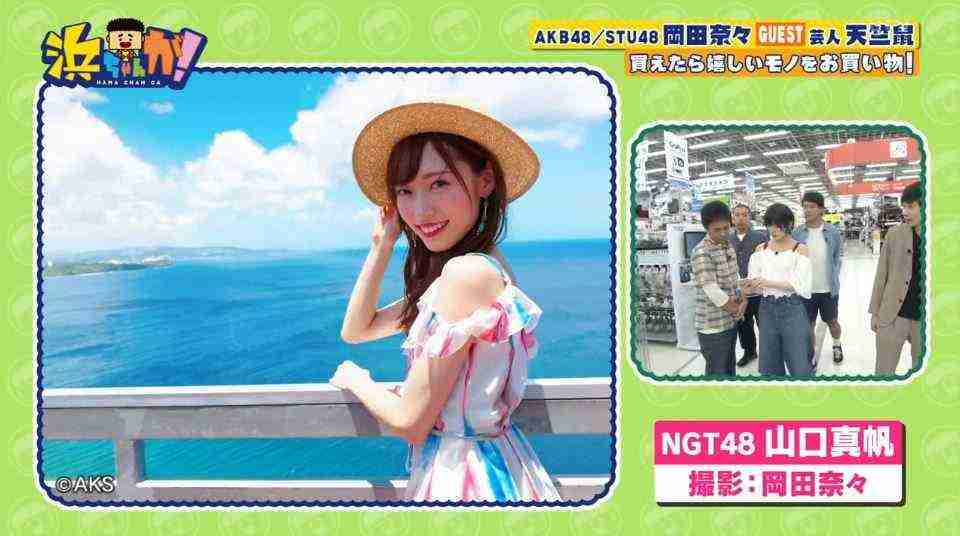 山口真帆、24歳誕生日に初写真集