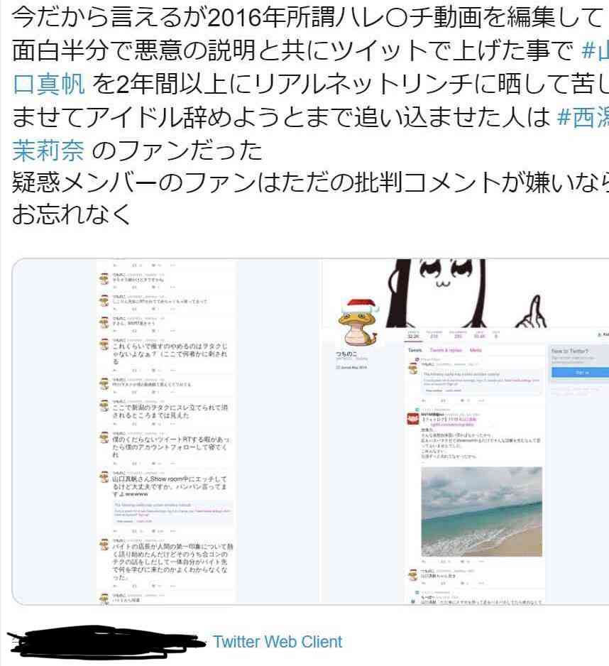 山口真帆、24歳誕生日に初写真集