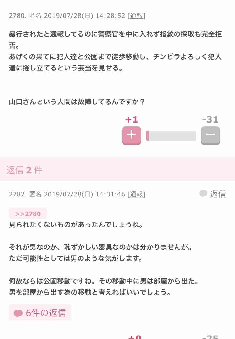 山口真帆、24歳誕生日に初写真集