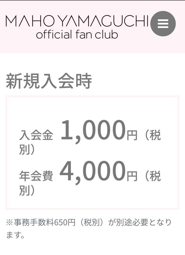 山口真帆、24歳誕生日に初写真集